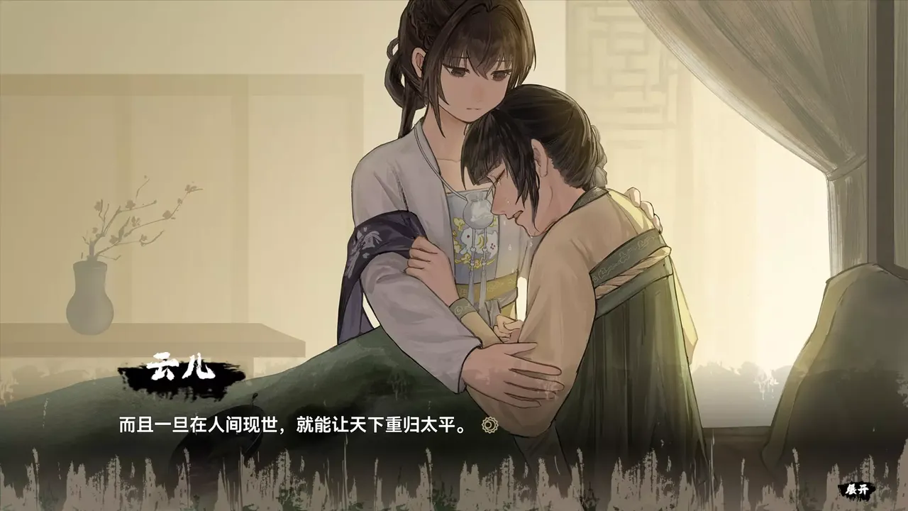 缚戎人：唐建中十三年