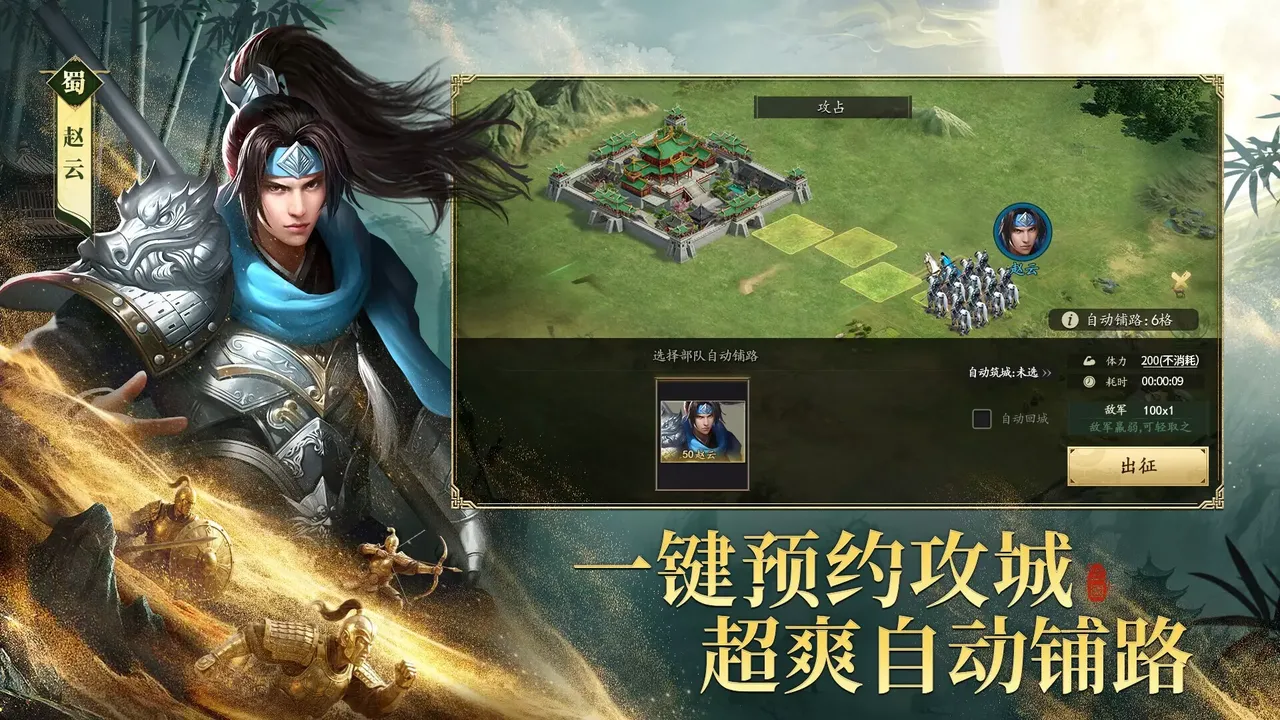 -三国.争霸-游戏截图-好玩游戏库