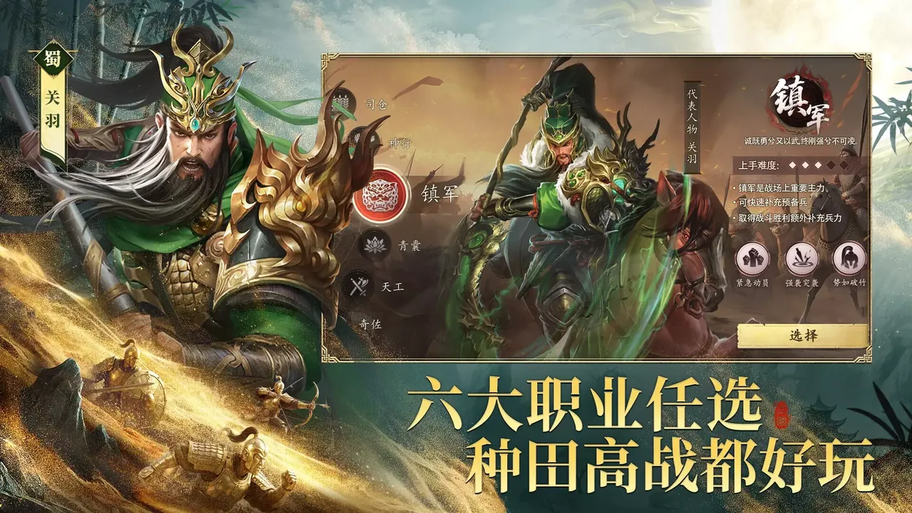 -三国.争霸-游戏截图-好玩游戏库
