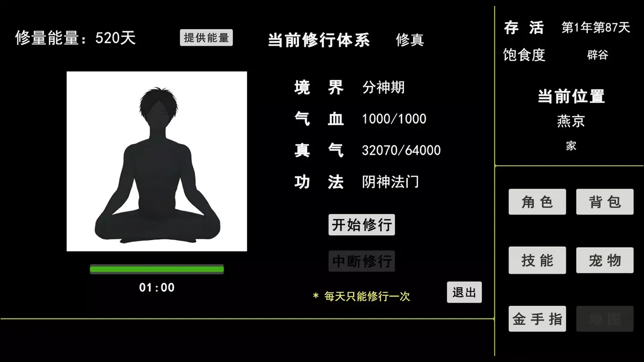 -蓝星快被妖兽占领了!不要着急,我会出手-游戏截图-好玩游戏库