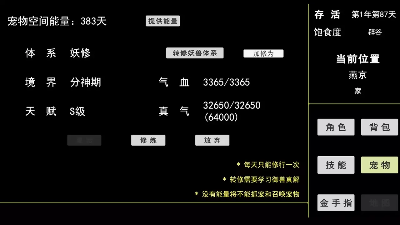 -蓝星快被妖兽占领了!不要着急,我会出手-游戏截图-好玩游戏库