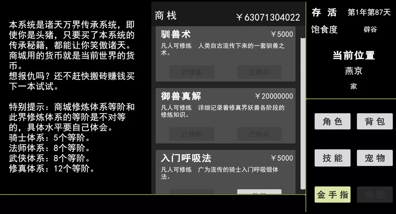-蓝星快被妖兽占领了!不要着急,我会出手-游戏截图-好玩游戏库