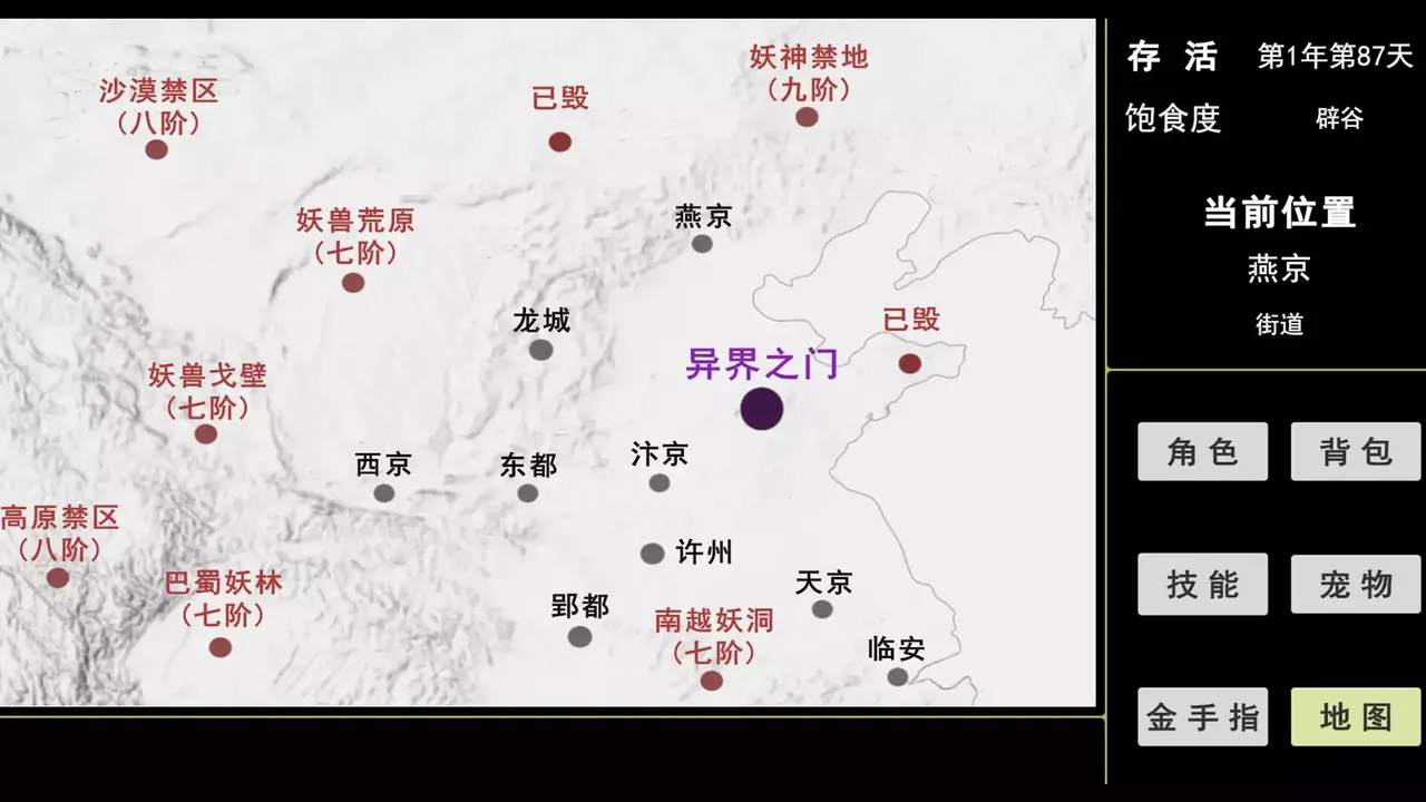 -蓝星快被妖兽占领了!不要着急,我会出手-游戏截图-好玩游戏库