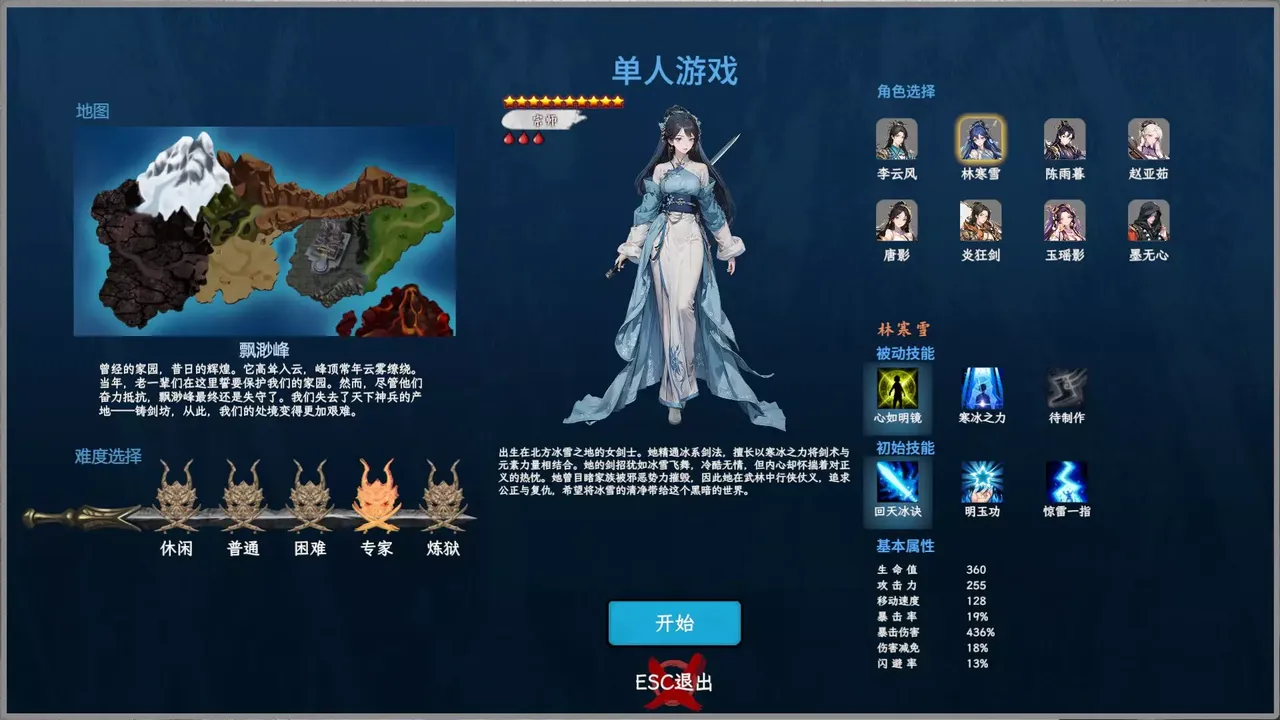 -Rise of Kenshin-游戏截图-好玩游戏库