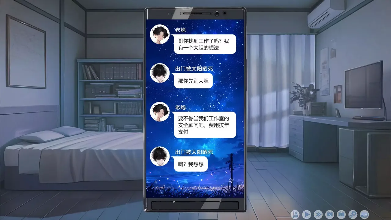 -心所向往的北极星-游戏截图-好玩游戏库