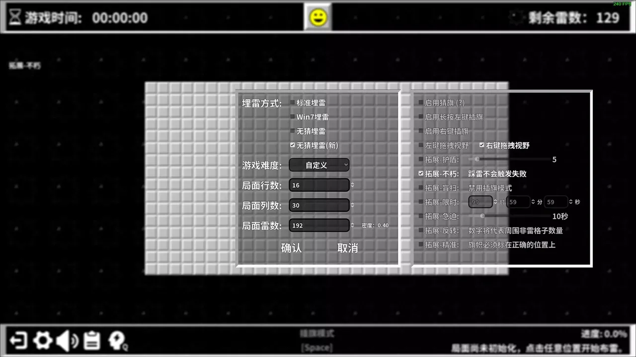 -Minesweeper World-游戏截图-好玩游戏库