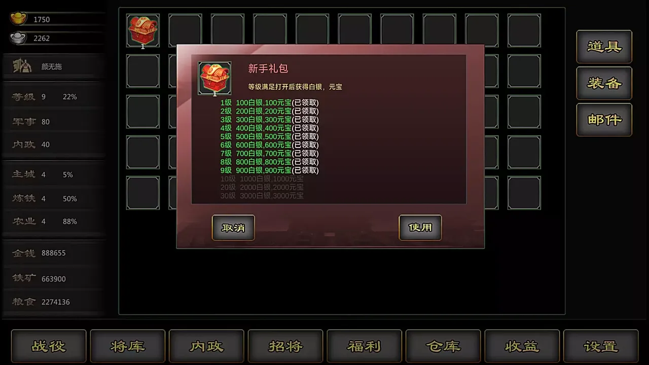 -三国战线-游戏截图-好玩游戏库