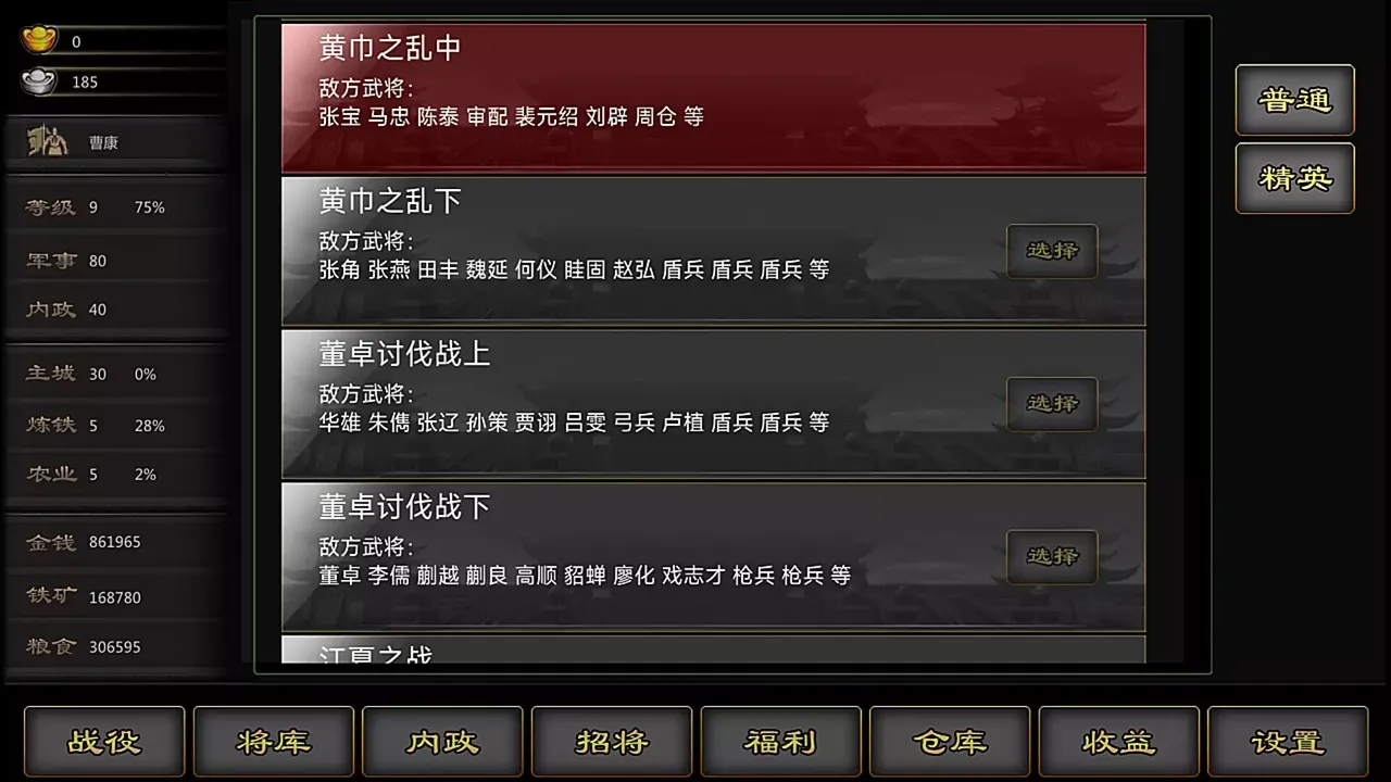 -三国战线-游戏截图-好玩游戏库