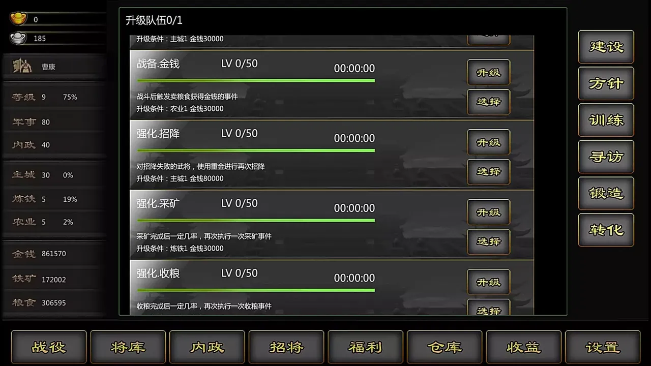 -三国战线-游戏截图-好玩游戏库