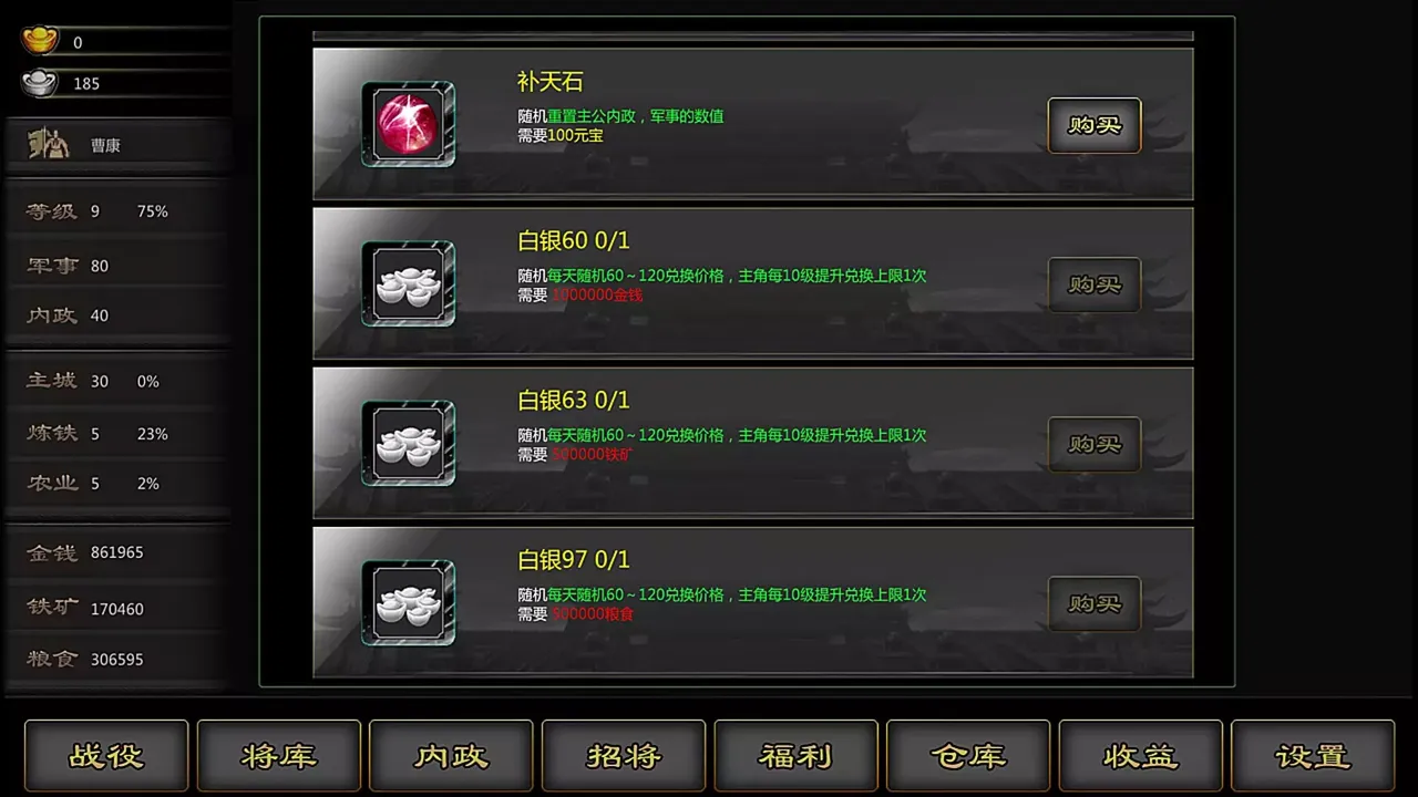 -三国战线-游戏截图-好玩游戏库