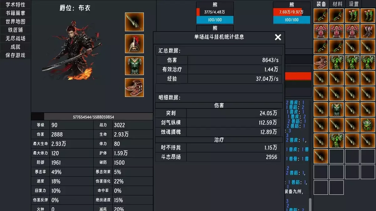 -春秋:英雄(Heroes of ChunQiu)-游戏截图-好玩游戏库
