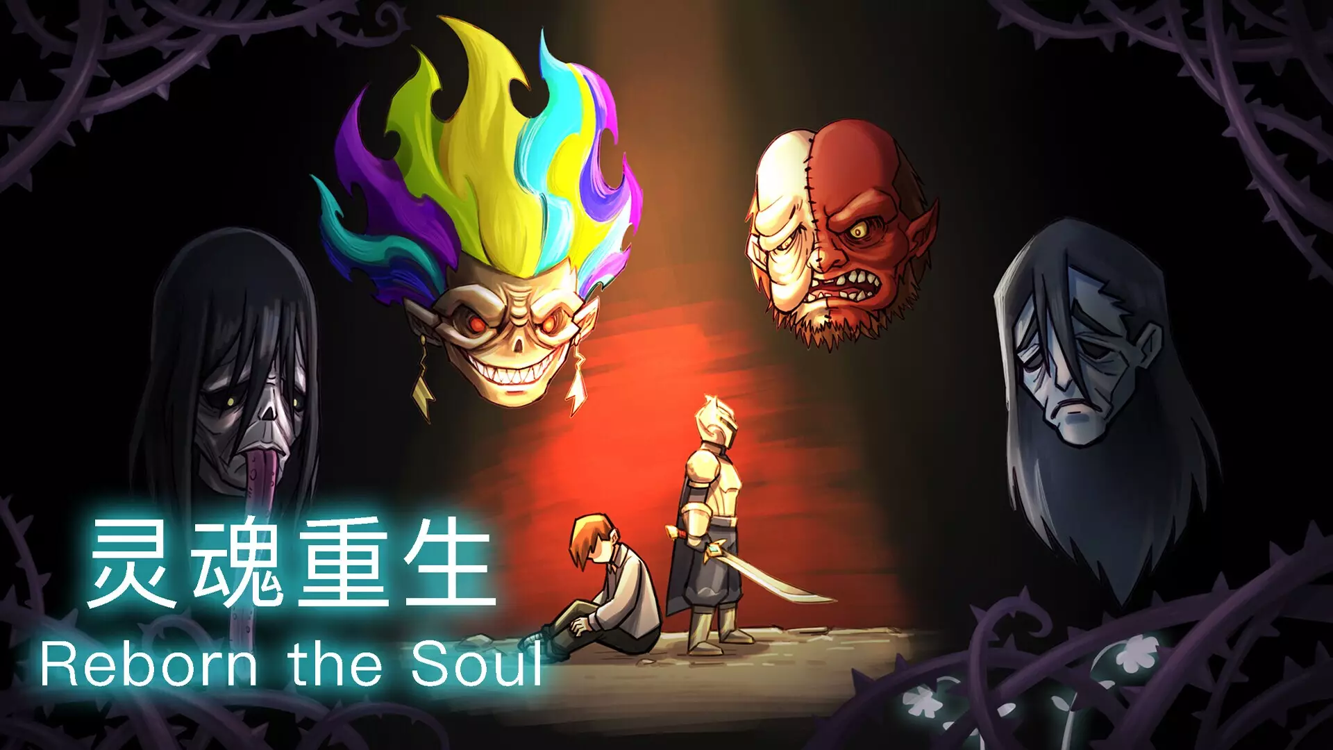 灵魂重生 Reborn the Soul