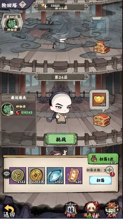 -Jianghu Diary-游戏截图-好玩游戏库