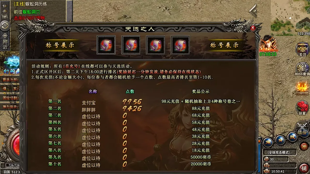 -帝天之战-游戏截图-好玩游戏库