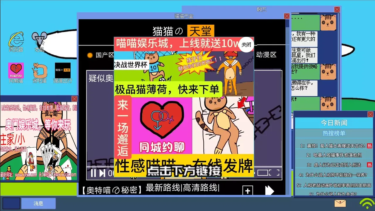 -黄色猫片-游戏截图-好玩游戏库