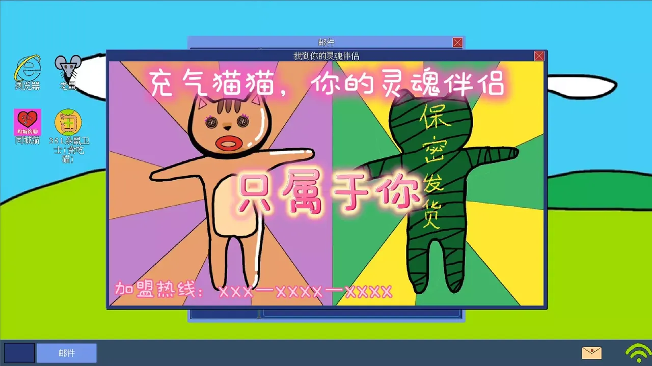 -黄色猫片-游戏截图-好玩游戏库
