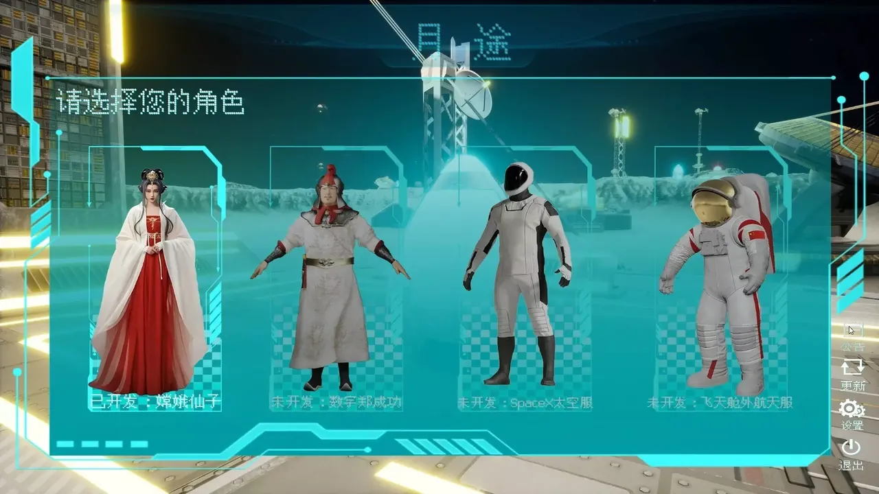 -Moon Journey - China's Lunar Exploration Digital Museum-游戏截图-好玩游戏库