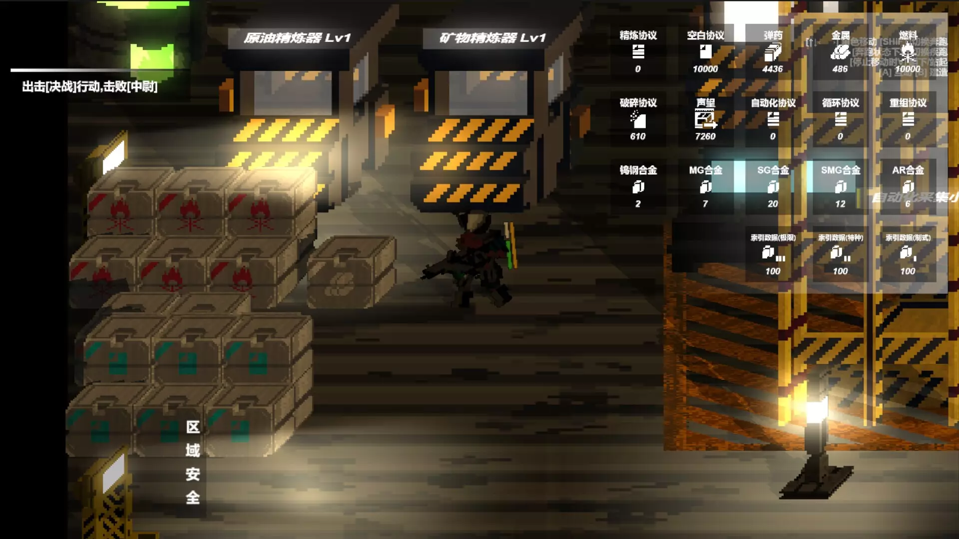 -协议战线-游戏截图-好玩游戏库