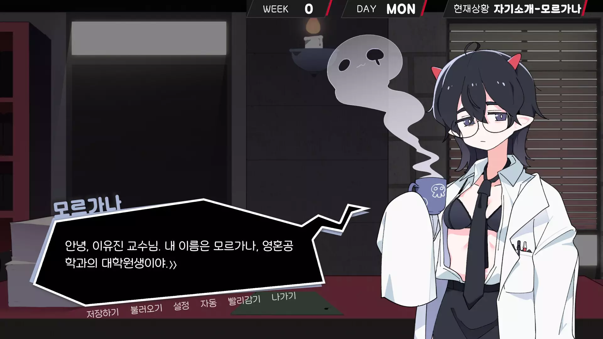 -헬로 유니버시티: HELL-O-UNIVERSITY-游戏截图-好玩游戏库