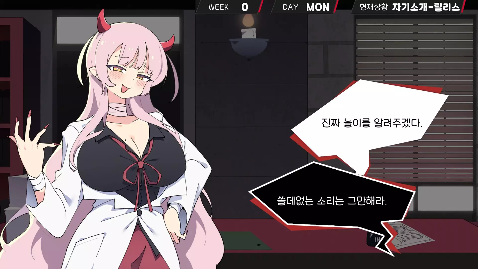 -헬로 유니버시티: HELL-O-UNIVERSITY-游戏截图-好玩游戏库