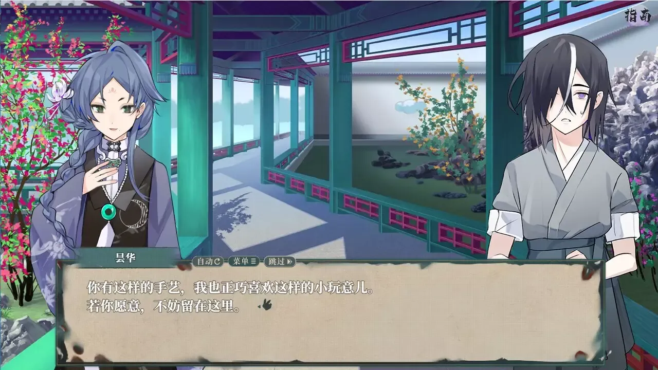 -流木缘Driftwood Fate-游戏截图-好玩游戏库