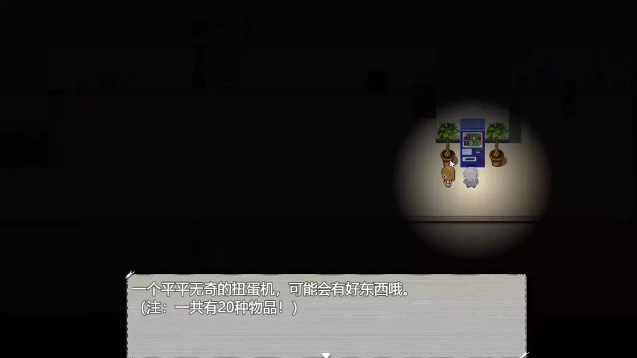 -湖中天空 ：CAELUM IN LACU-游戏截图-好玩游戏库