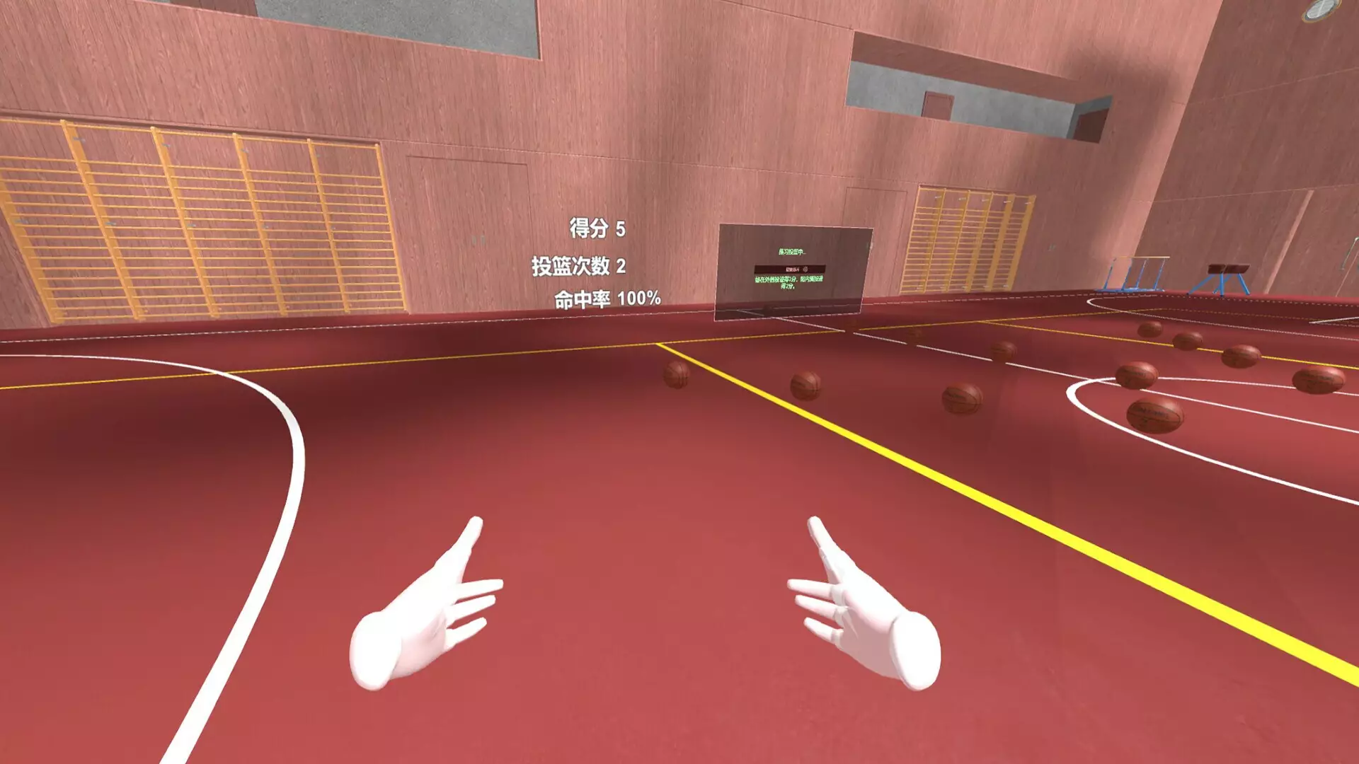 -VR Dunk Assistant-游戏截图-好玩游戏库