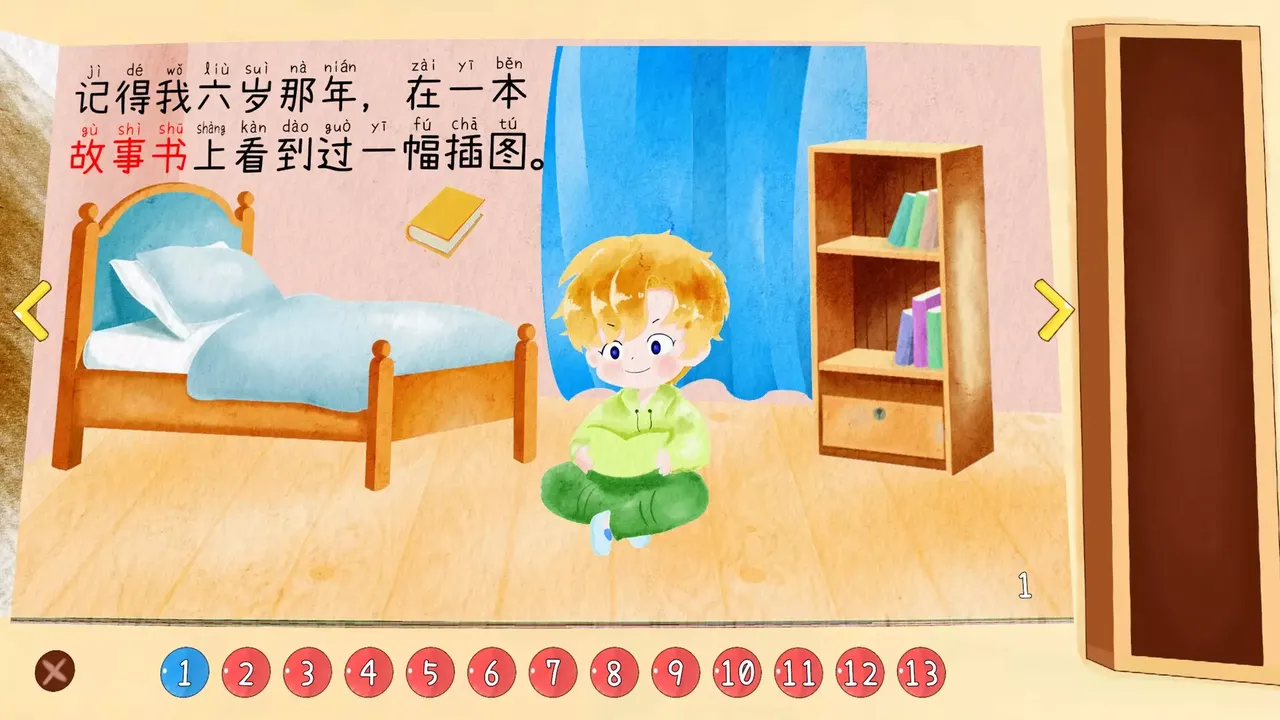 -小王子-游戏截图-好玩游戏库