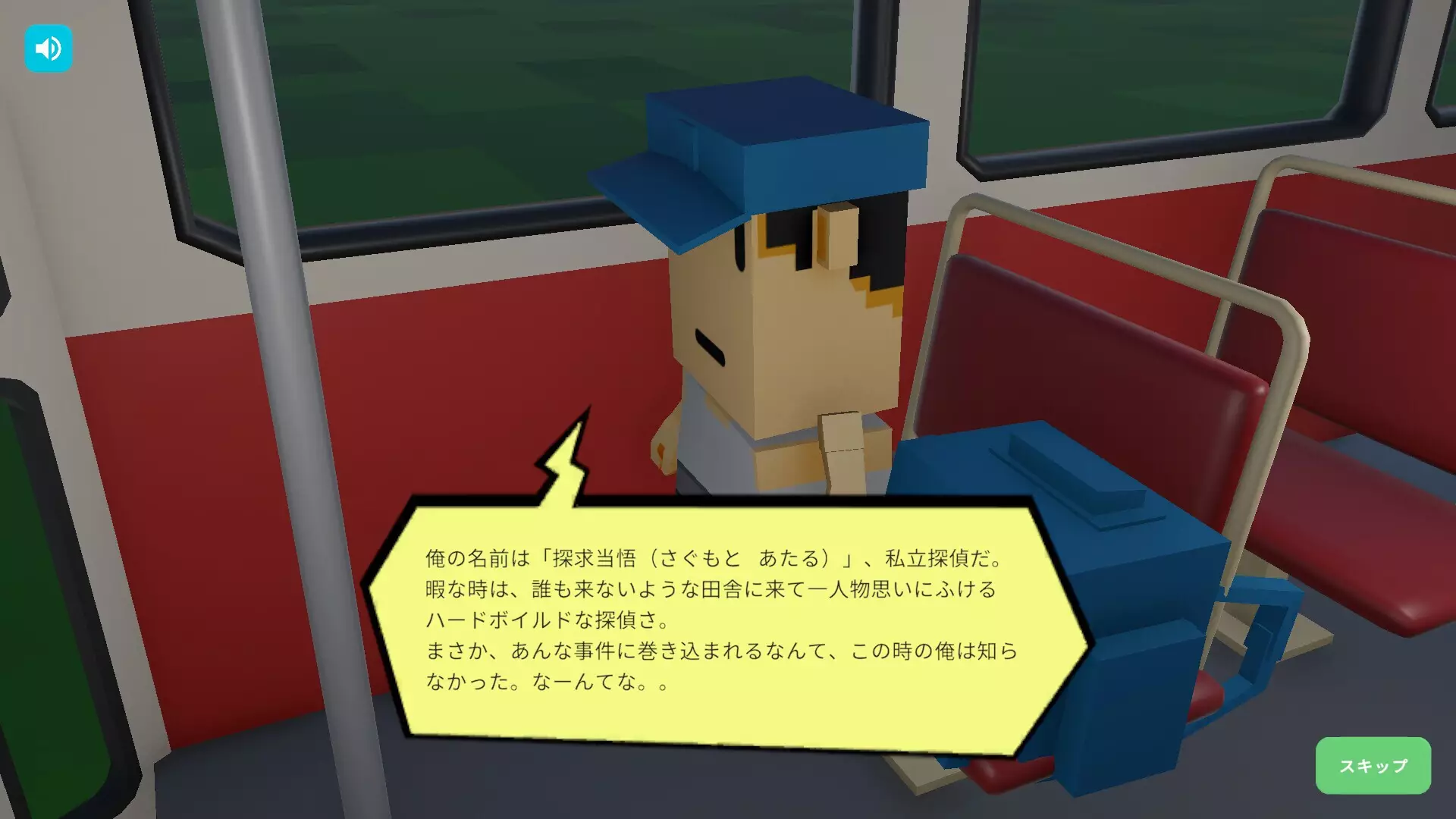 -逆転探偵-游戏截图-好玩游戏库