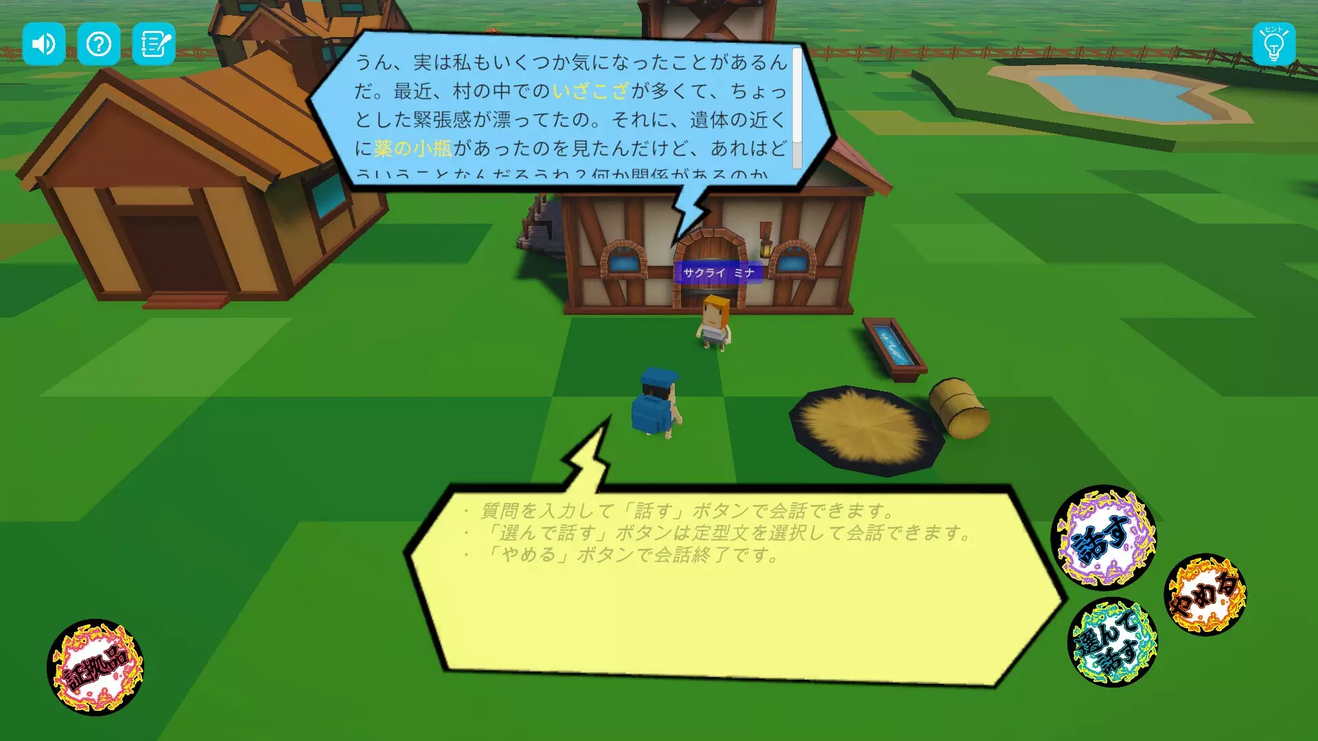 -逆転探偵-游戏截图-好玩游戏库