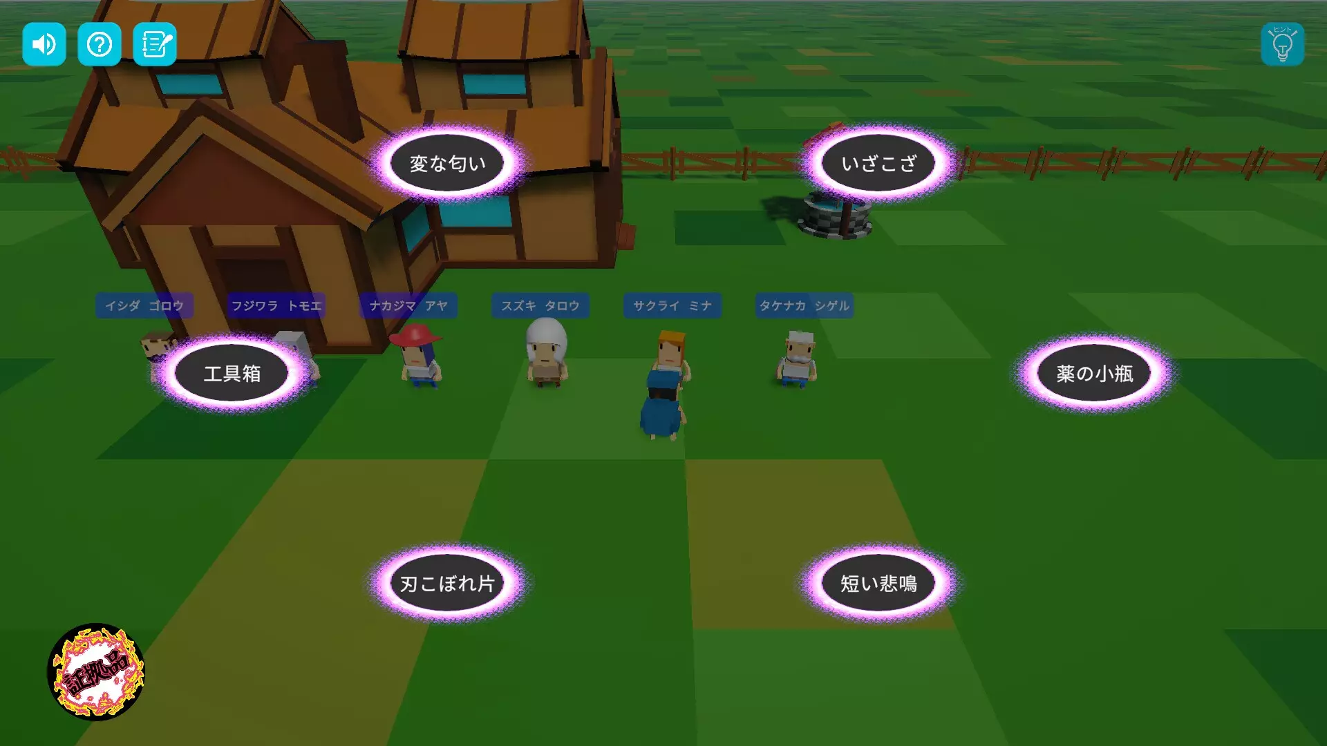 -逆転探偵-游戏截图-好玩游戏库