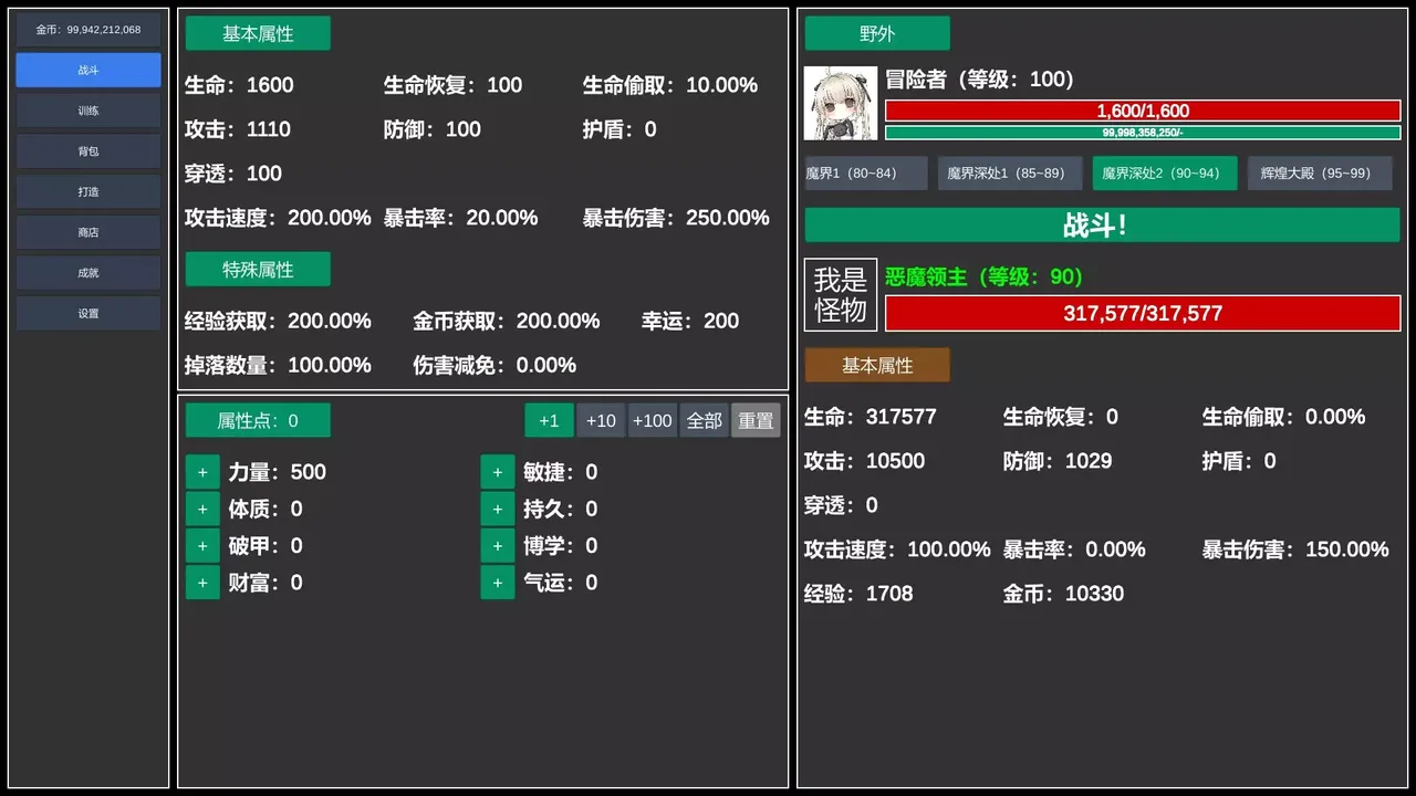 -无尽的冒险-游戏截图-好玩游戏库