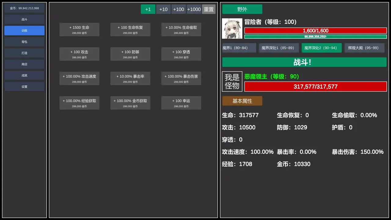 -无尽的冒险-游戏截图-好玩游戏库