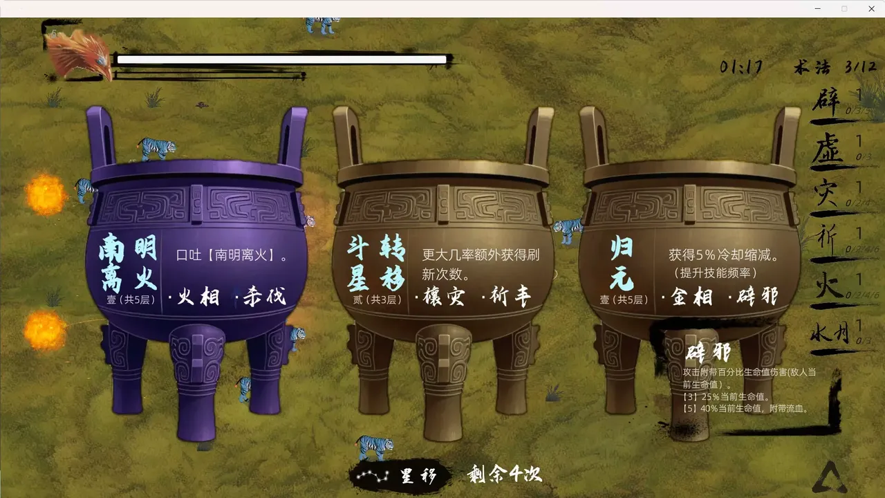 -异兽山海-游戏截图-好玩游戏库