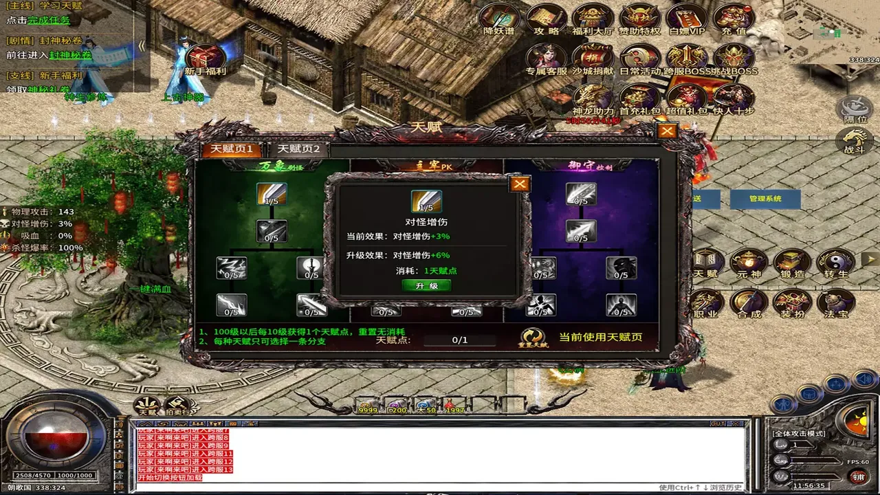 -霸世狂刀-游戏截图-好玩游戏库
