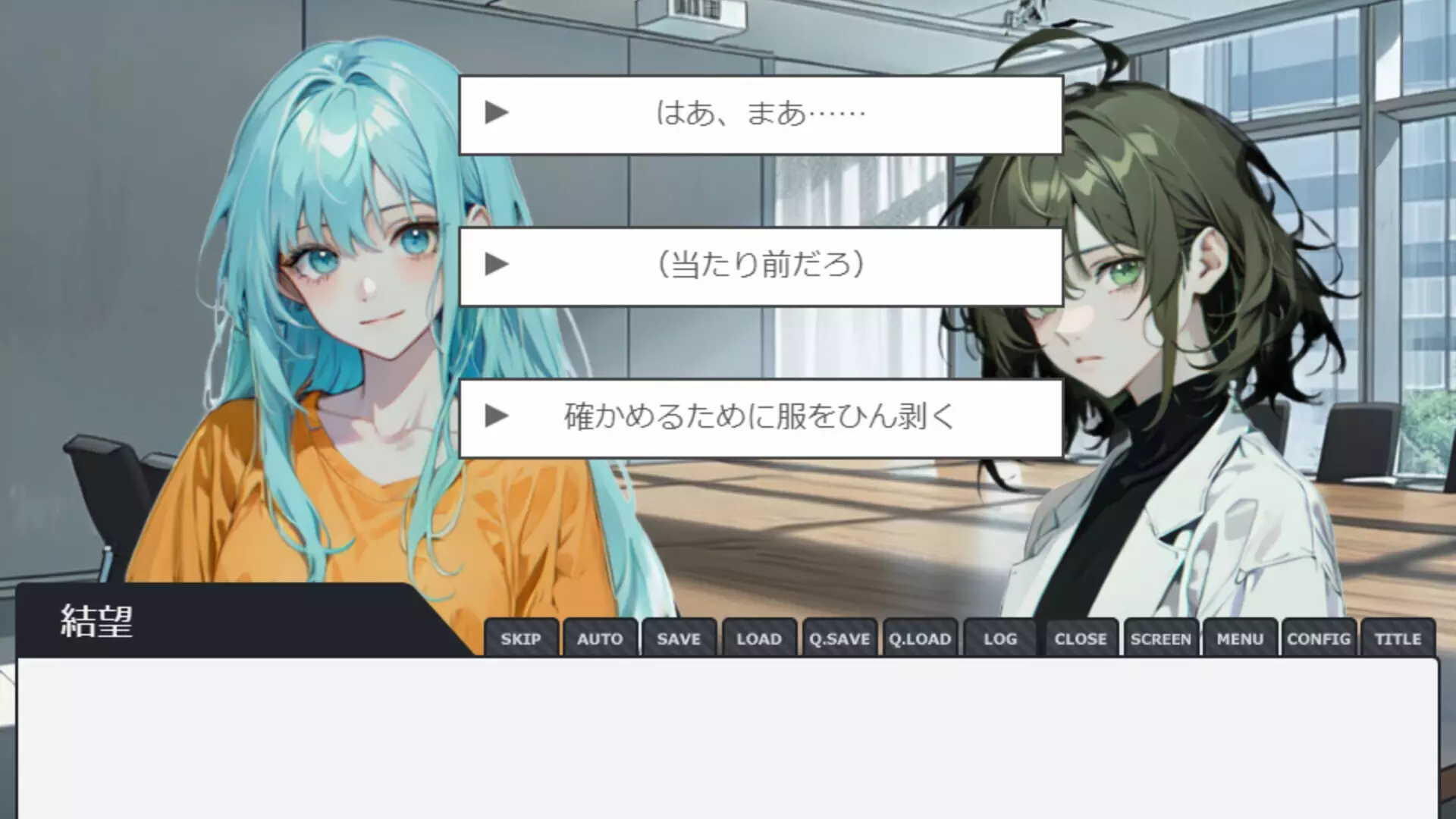 -Artificial Affection-游戏截图-好玩游戏库