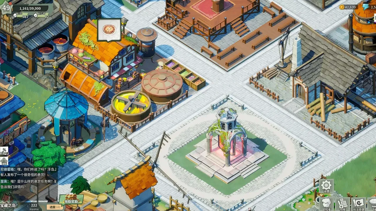 -Celestial City Fantasy（天空城幻想）-游戏截图-好玩游戏库