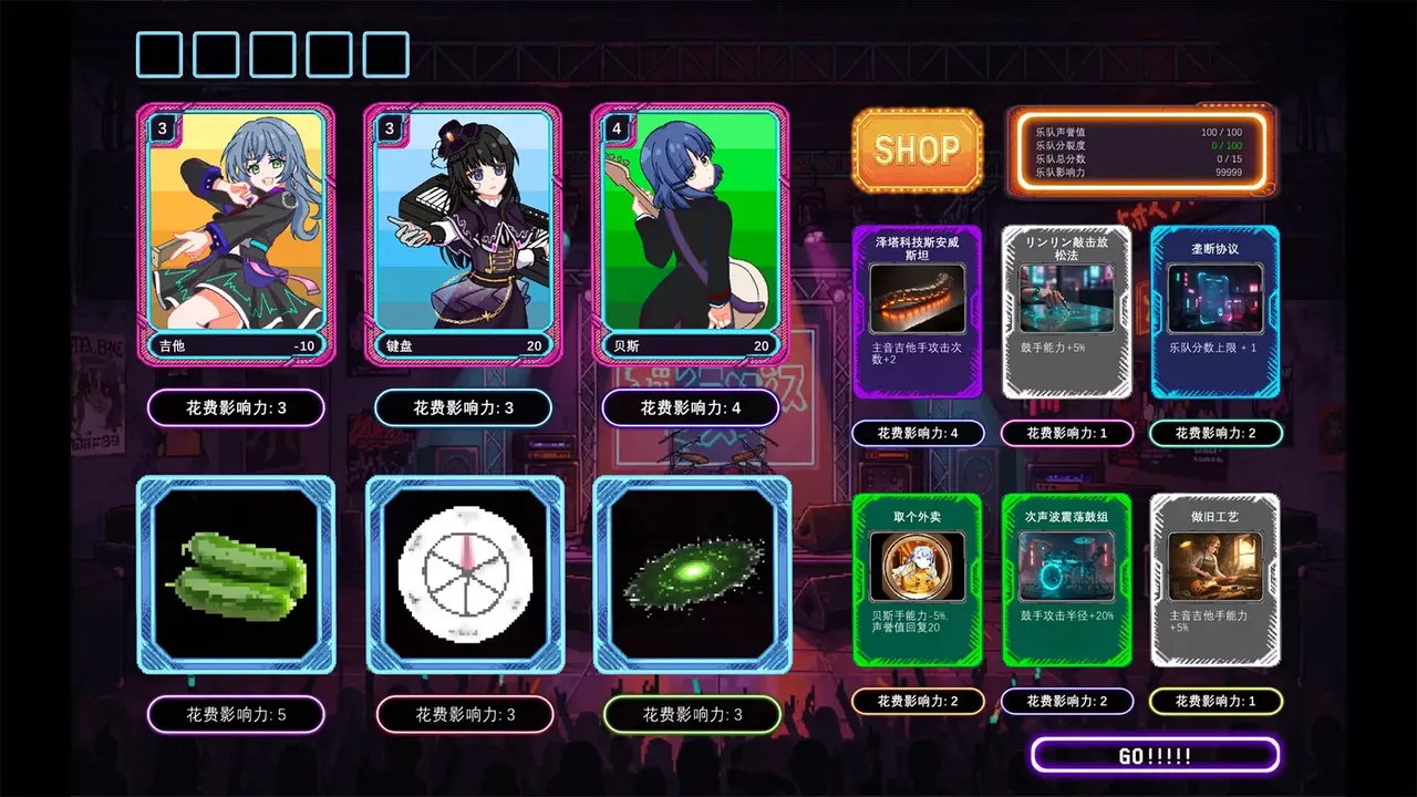 -乐队经理2077-游戏截图-好玩游戏库