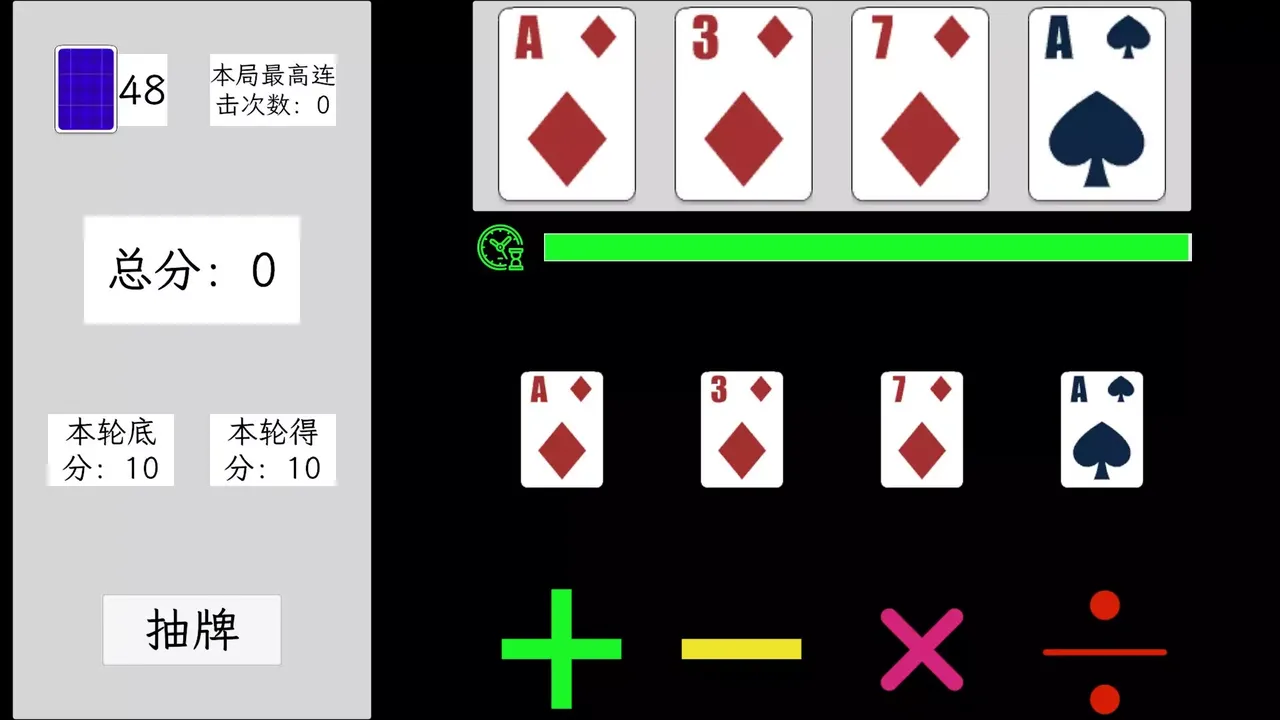 -24 Grab Points-游戏截图-好玩游戏库