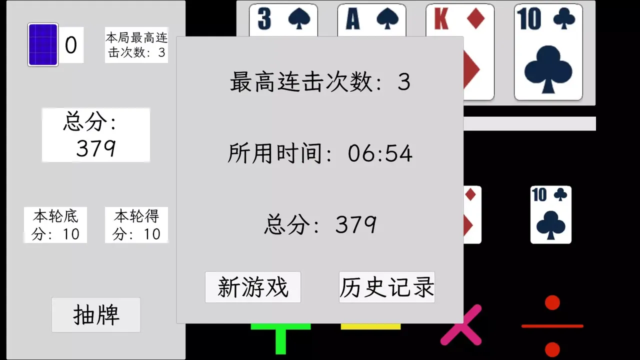 -24 Grab Points-游戏截图-好玩游戏库