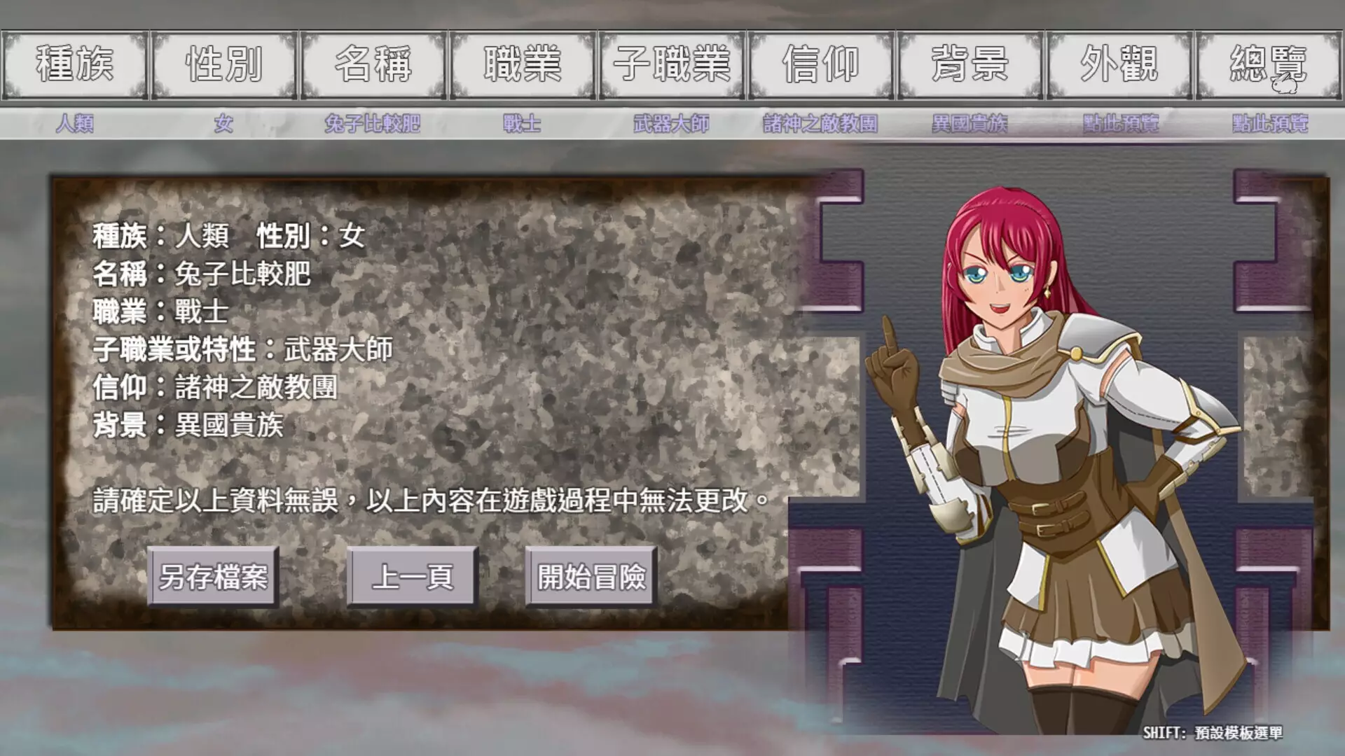 -The Hearts of Immortality-游戏截图-好玩游戏库