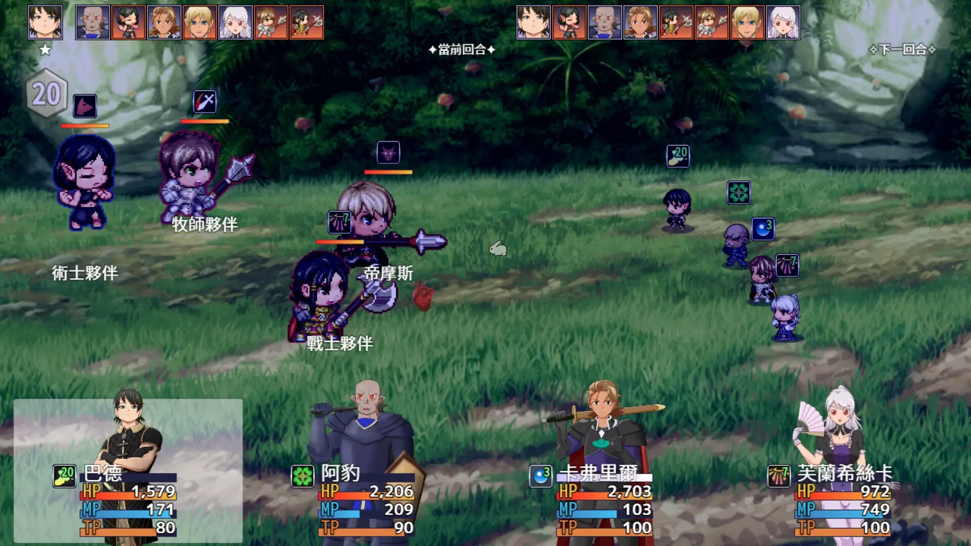 -The Hearts of Immortality-游戏截图-好玩游戏库