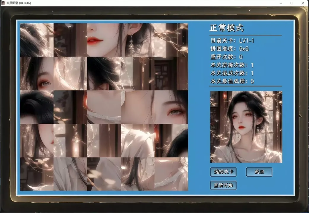 -仙灵图录-游戏截图-好玩游戏库