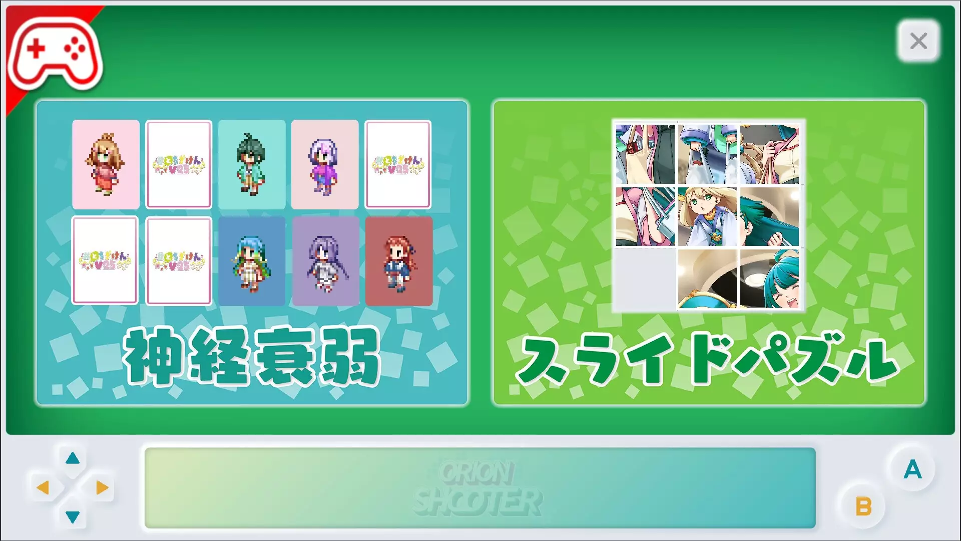 -ORION SHOOTER - オリオンシューター-游戏截图-好玩游戏库