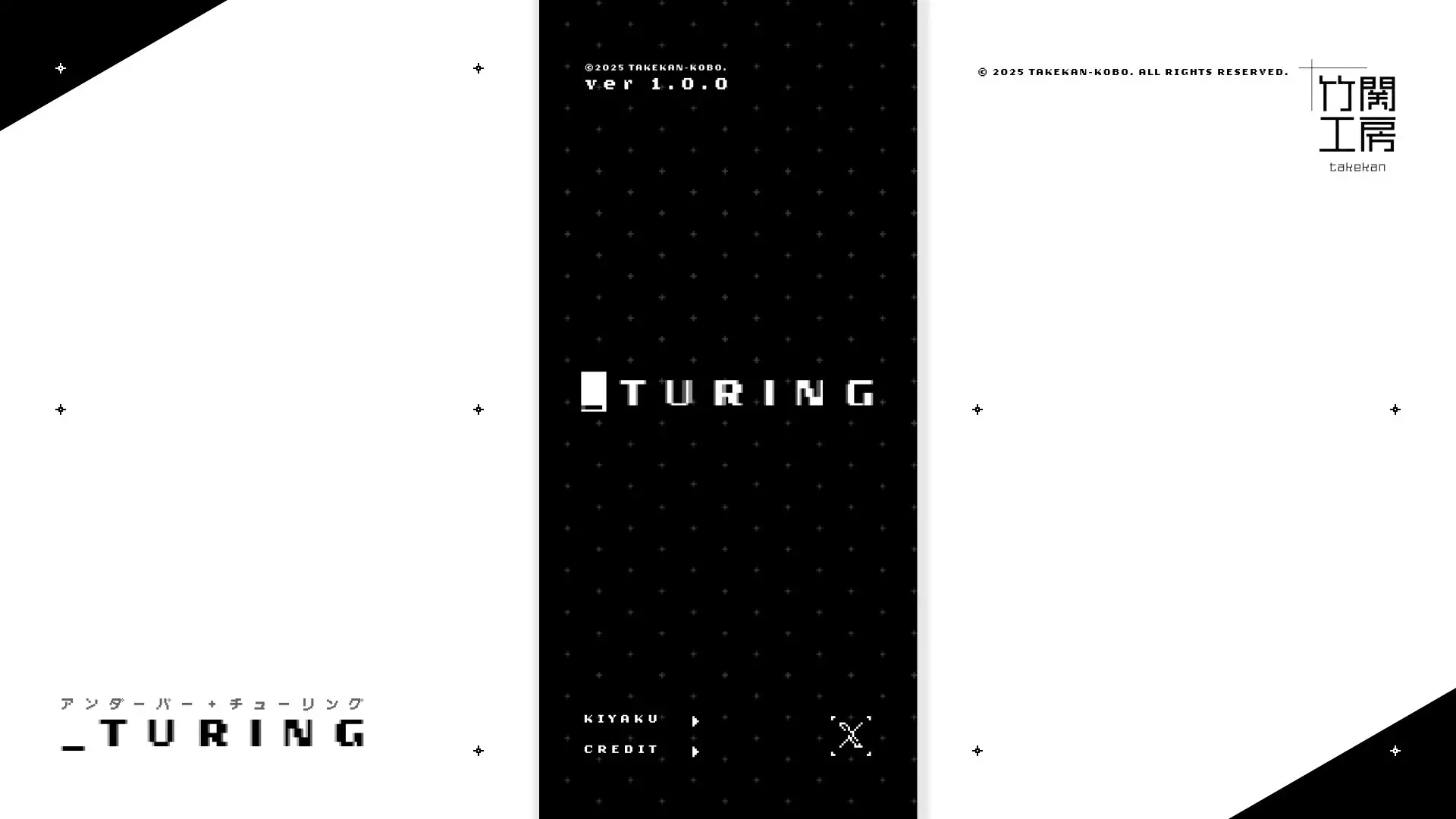 -_turing-游戏截图-好玩游戏库