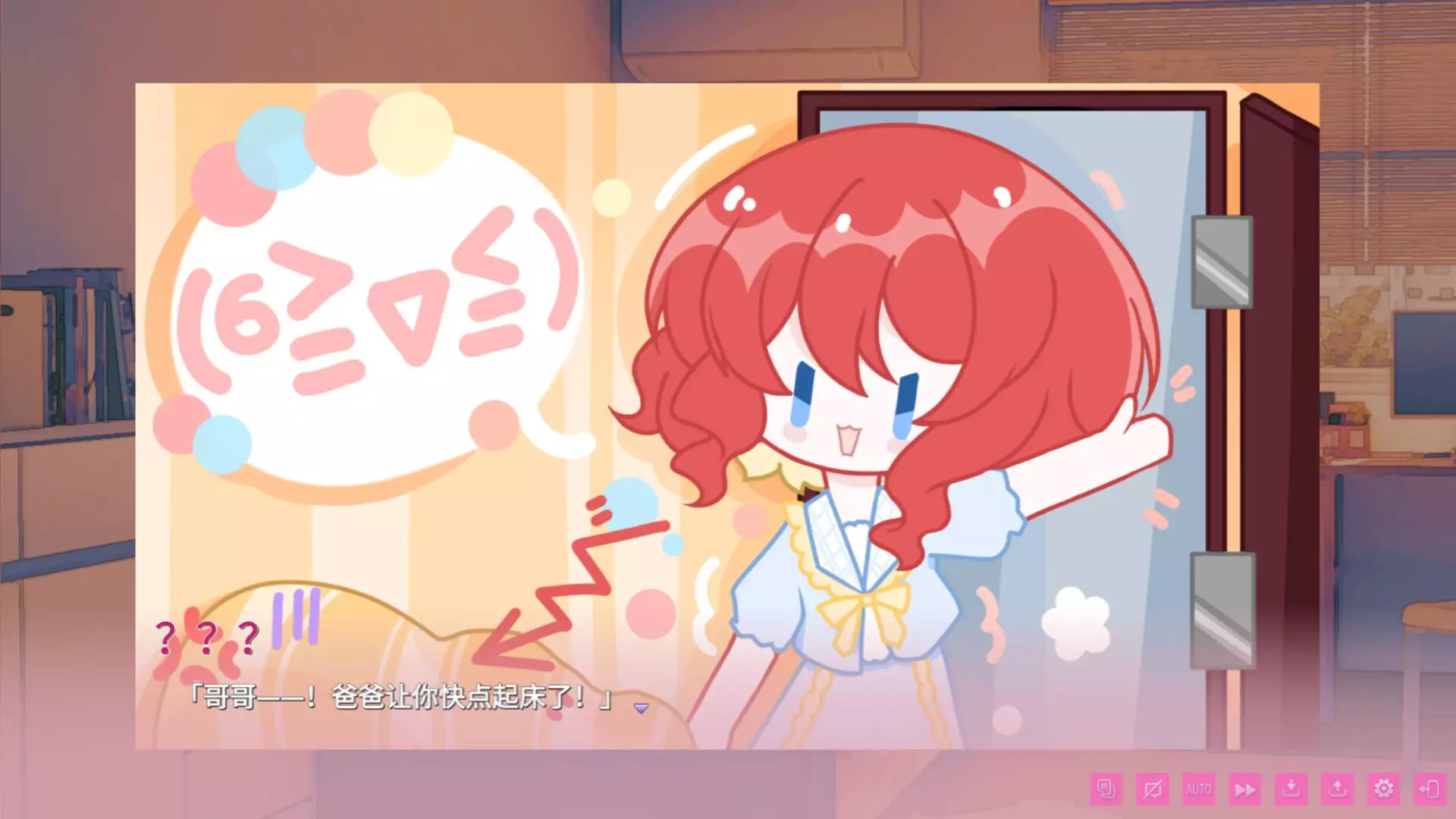 -我亲爱的妹妹 Happy Sisters Life-游戏截图-好玩游戏库