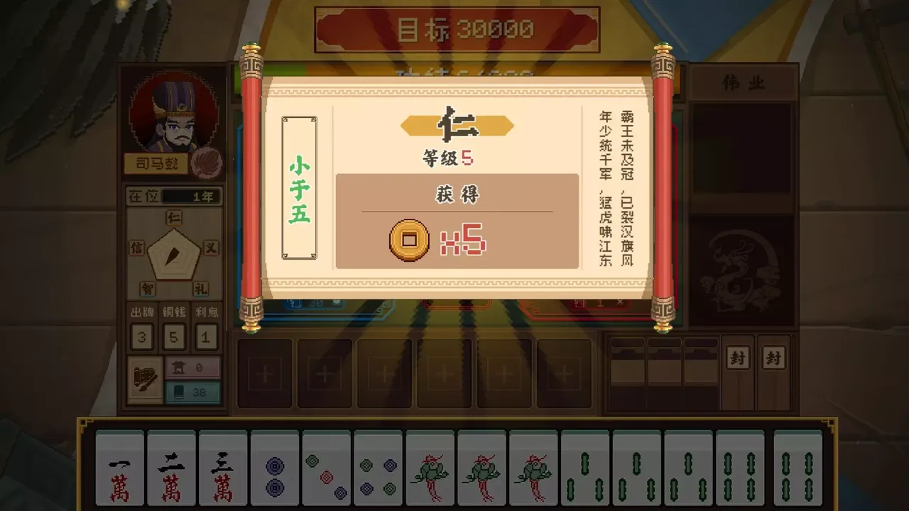 -皇游天下-游戏截图-好玩游戏库