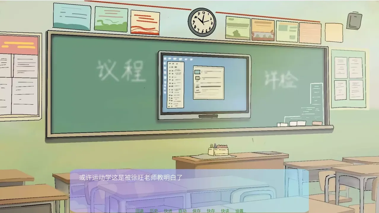 -高考二周目 Second Round of the Gaokao-游戏截图-好玩游戏库