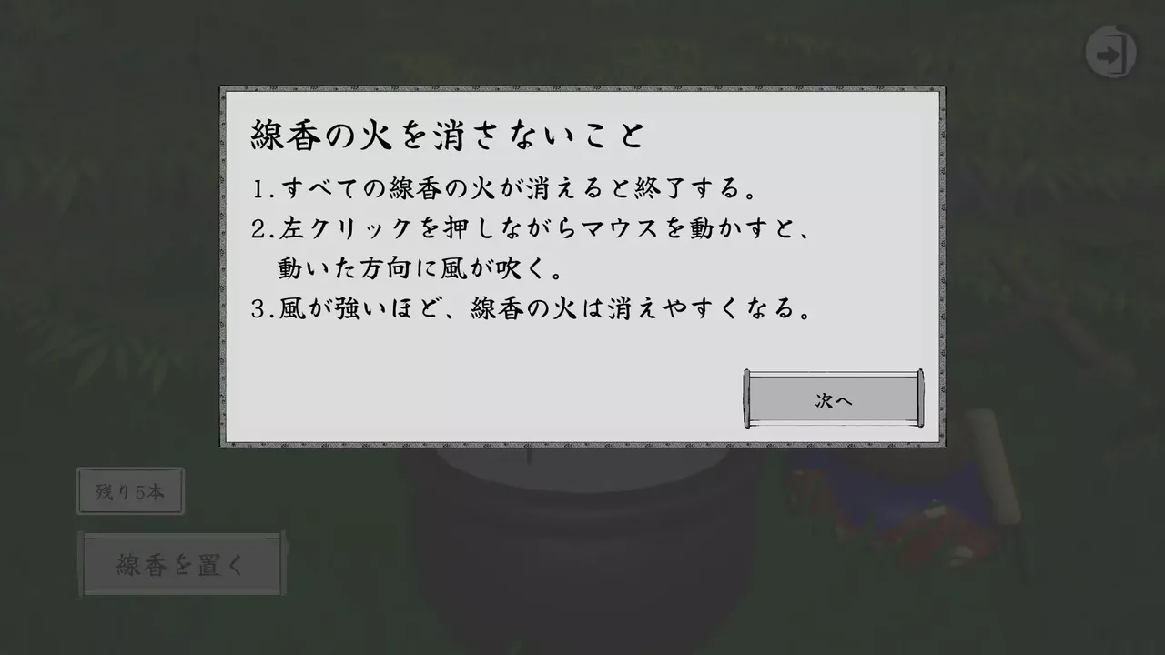 -SENKOU-游戏截图-好玩游戏库