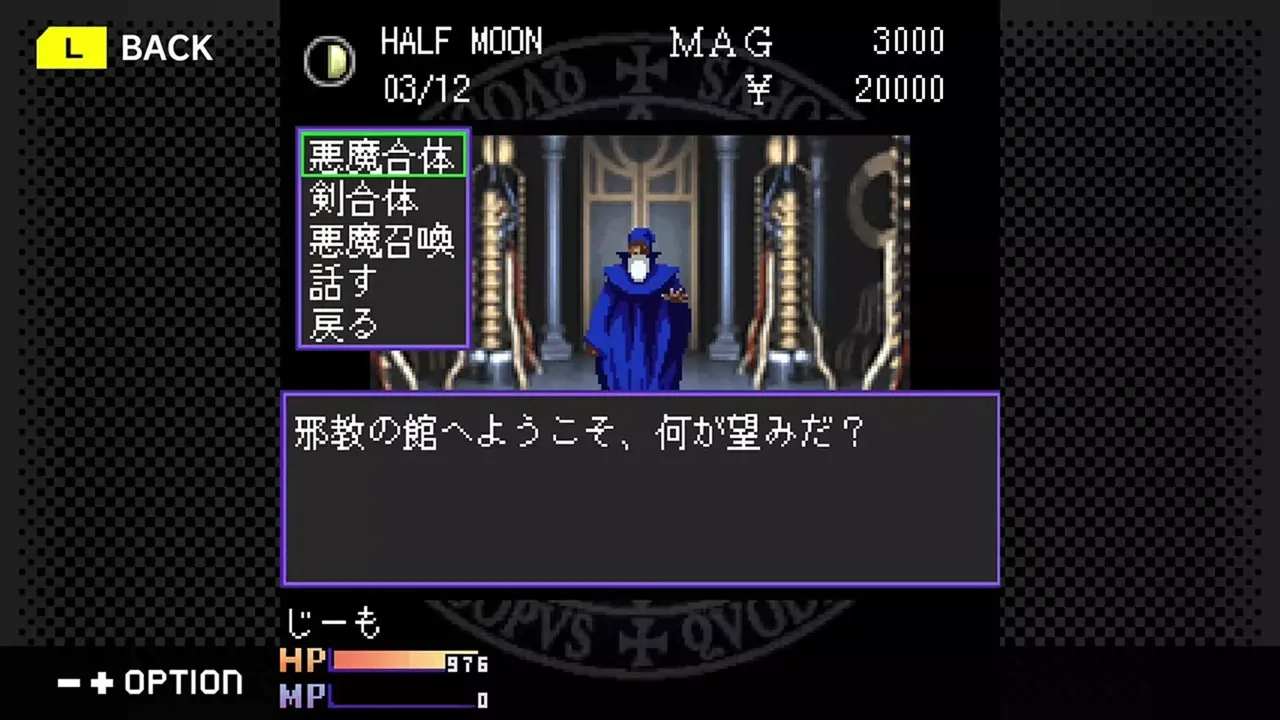 -G-MODEアーカイブス+ 真・女神転生 東京鎮魂歌-游戏截图-好玩游戏库